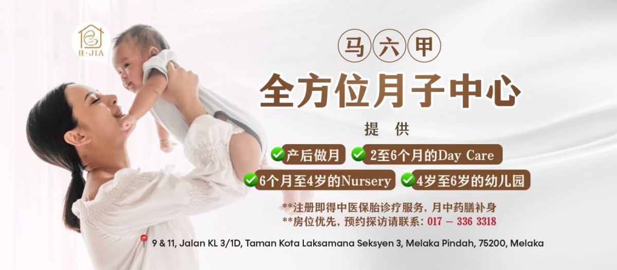 JIA Confinement Centre Melaka | Kota Laksamana One-Stop Postnatal Care & Baby Day Care
