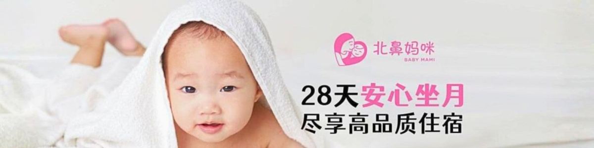 ��Recommended Confinement Centre in Gelugor, Penang�� Baby Mami Confinement Centre��24-Hour Baby Monitoring, Five Daily Meals & Postnatal Recovery Care