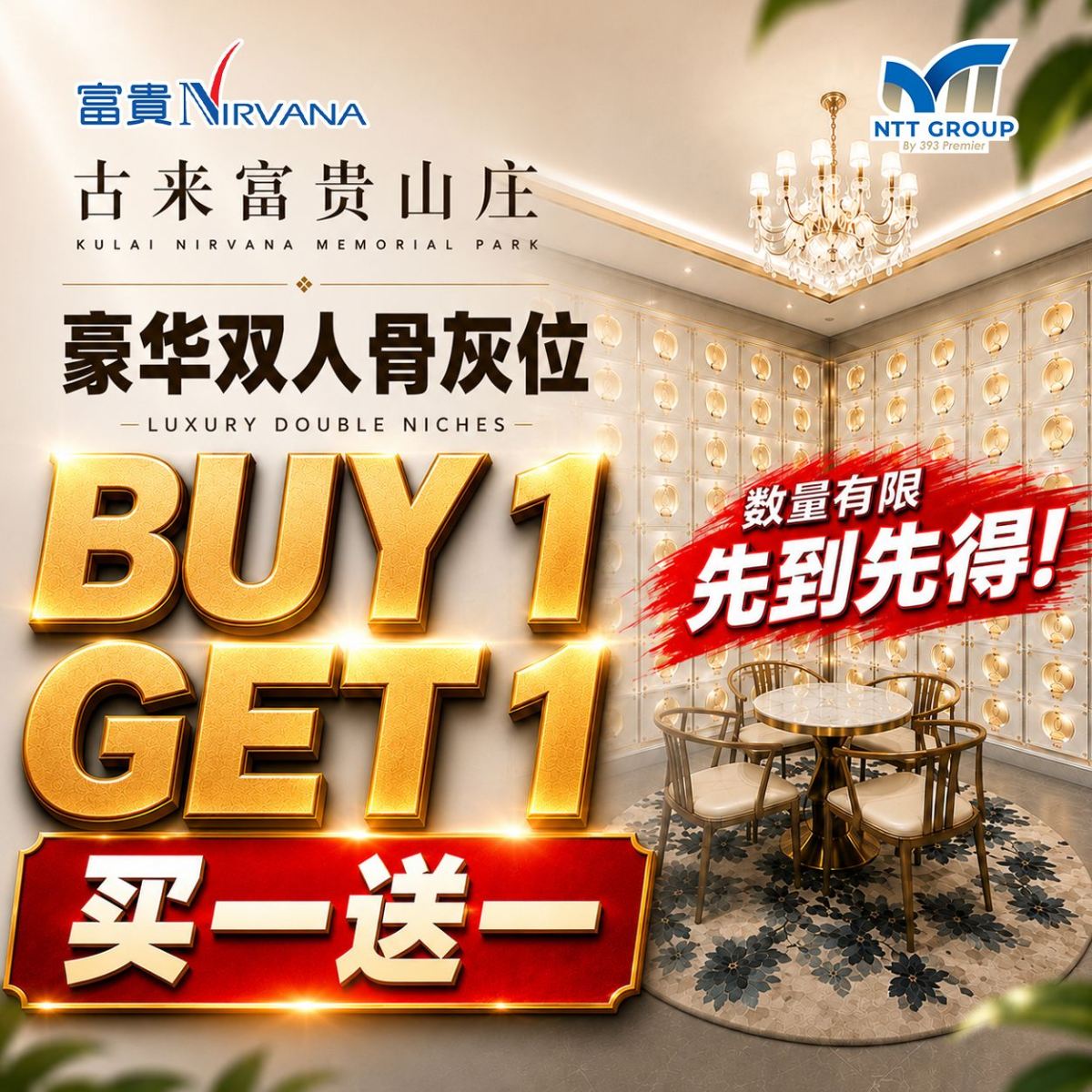 ʷ��ǰ������ �� Buy 1 Free 1 ��ʱ���ţ�