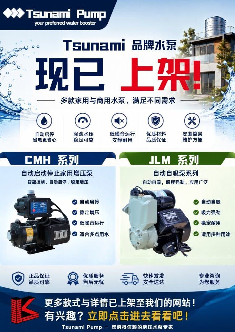 Tsunami Pump Ʒ��ˮ��������ʽ�ϼܣ�