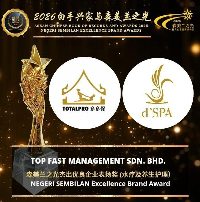ASEAN Chinese Book of Records and Awards 2026 | Negeri Sembilan Excellence Brand Awards