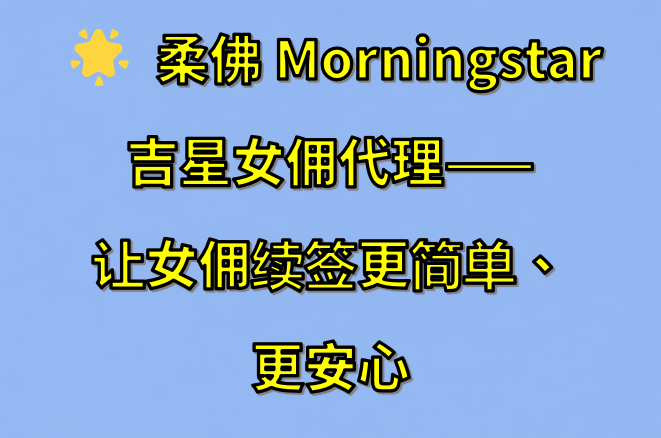  ��� Morningstar ����ŮӶ����������ŮӶ��ǩ���򵥡�������