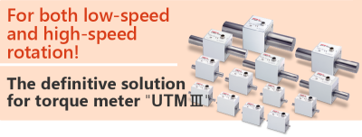 For both low-speed and high-speed rotation! The definitive solution for torque meter "UTMIII"