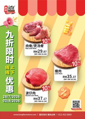 Online Weekly Promotion