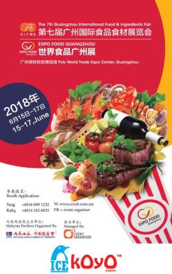 EXPO FOOD GUANGZHOU