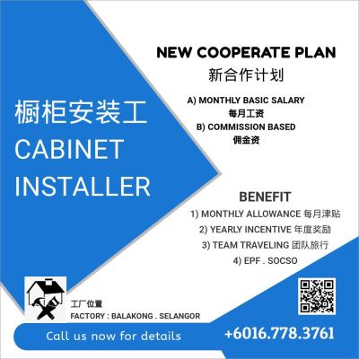 CABINET INSTALLER WANTED ����װʦ��