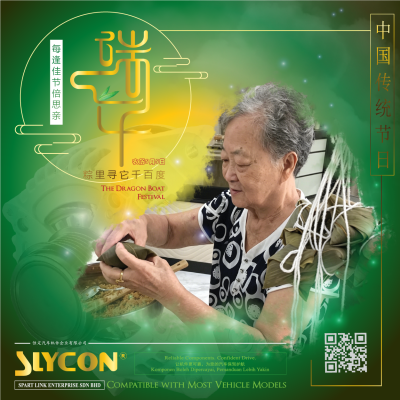 SLYCON wishes you a Happy Dragon Boat Festival 2026
