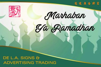 2021 Marhaban Ya Ramadhan