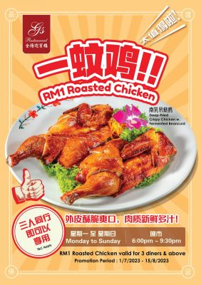 RM1 Roasted Chicken