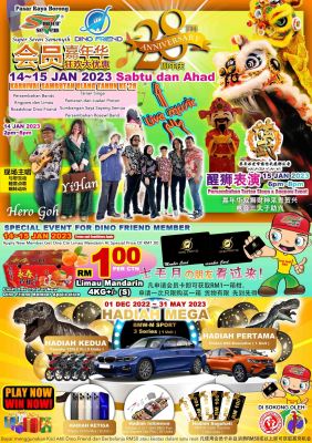 DINO FRIEND MEMBER SPECIAL EVENTS 2023