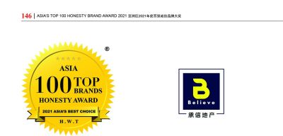 Asia 100 Top Brands Honesty Award - ������2021��Ȱ�ǿ����Ʒ�ƴ�