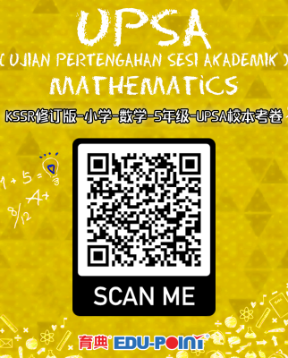 KSSR (Semakan 2017) Mathematics UPSA School-Based Examination Paper Year 5