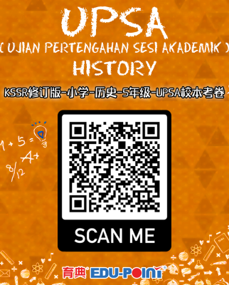 KSSR (Semakan 2017) History UPSA School-Based Examination Paper Year 5
