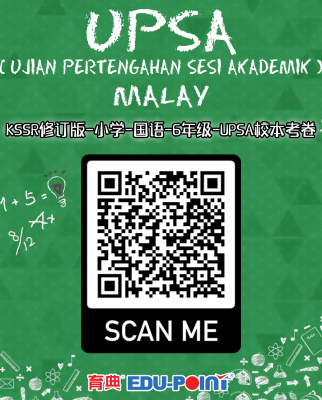 KSSR (Semakan 2017) Malay UPSA School-Based Examination Paper Year 6