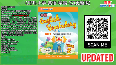 Xueba CEFR English Vocabulary Year 2 [Updated Version]