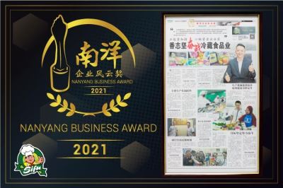 Nanyang Business Award 2021 - Seafood Valley Enterprise Sdn Bhd