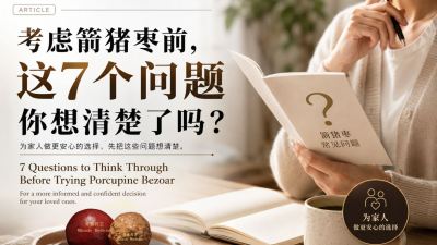 7 Questions to Think Through Before Trying Porcupine Bezoar