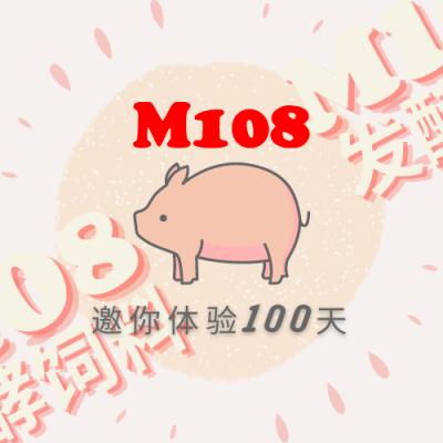 M108 Fermented Feed 100days