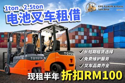 Rental A Forklift / Reach Truck Today To Get SPECIAL OFFER !