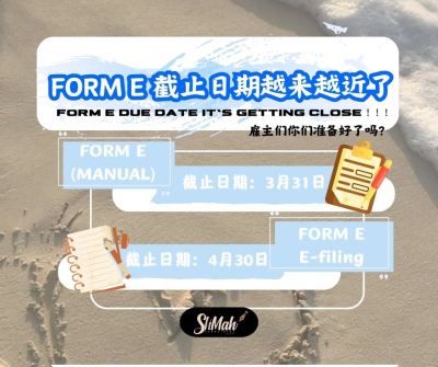 FORM E Due Date