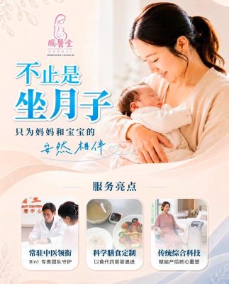  More Than Confinement �� A Peaceful Journey for Mother and Baby