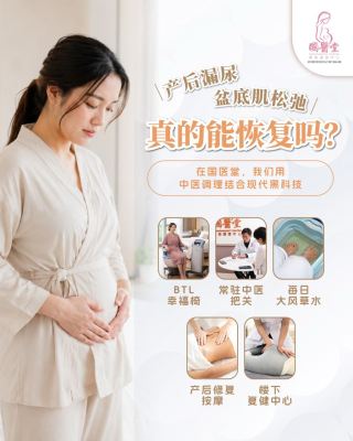 ��Postpartum Urine Leakage & Pelvic Floor Weakness �� Can It Really Be Treated? ��