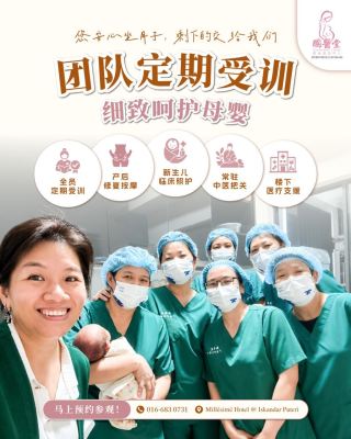 ��Continuous Training, So Every Mother & Baby Receives the Best Care ��