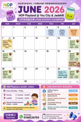  HOP PLAYLAND  2026��6�� �� ��ͯ�����뾫������