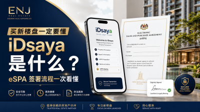 ʲô�� IDsaya���˽����������� eSPA ����ǩ��HIMS��eKYC������������֤��Digital Certificate PIN��TOTP���ô���ʹ�ò����� ENJ Real Estate ��֧Ԯ��