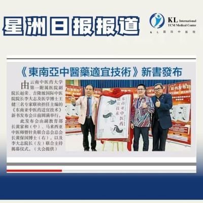 ����������ҽҩ���˼��������鷢����ɹ��ٰ죬��������ձ����й���������������ý��ר�ⱨ��
