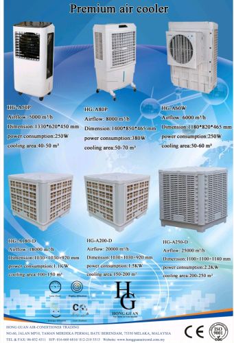 HG Inverter Air Cooler 