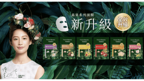 蝉联「全球美容奥斯卡」、国际五星级精品酒店SPA指定采用面膜—台湾「氧颜森活Forest Beauty」