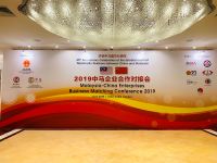 2019: Malaysia-China Enterprises Business Matching Conference