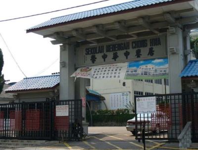 KLUANG CHONG HWA CHINESE SCHOOL