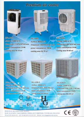 HG Inverter Air Cooler