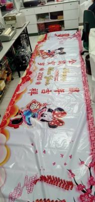Banner For Chinese New Year