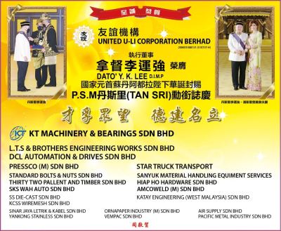 Congratulation Tan Sri Dato Y.K. Lee from United U-Li Corporation Berhad