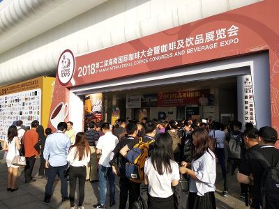 2nd Hainan International Coffee Congress and Beverage Expo (14th Nov to 18th Nov 2018)