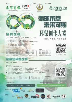 ������Ϣ δ�����ڣ�Recycle Creative Competition) 20-07-2026