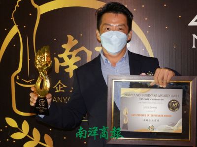 Nanyang Business Award 2021