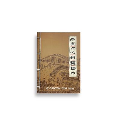 O'CANTON DIM SUM Menu 02