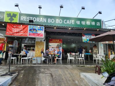 Restoran Bo Bo Cafe ࣿȵ