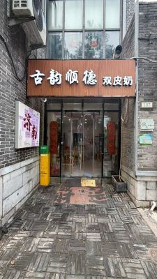 8D6N SHANDONG TOUR (23-30JUN2026)