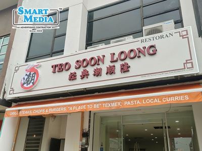 TEO SOON LOONG SIGNAGE.jpg