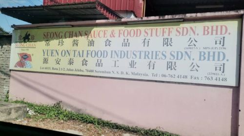 Seong Chan Sauce & Food Stuff Sdn Bhd