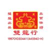 Suan Leong Hang (M) Sdn Bhd