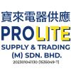 Prolite Supply & Trading (M) Sdn. Bhd.