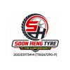 Soon Heng Tyre Auto Service