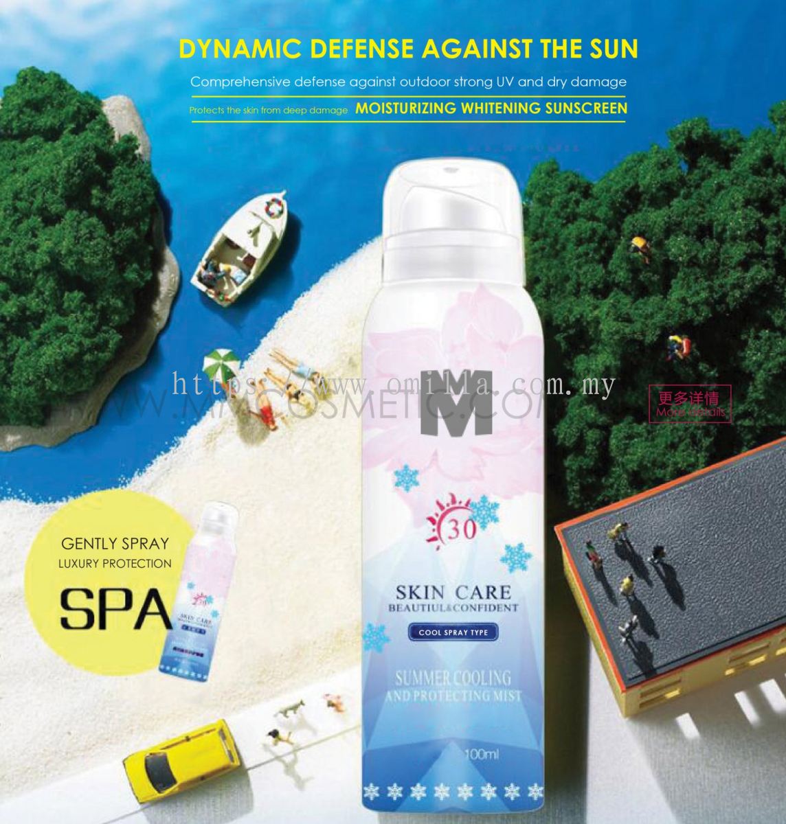 MM COSMETIC SDN BHD:Moisturizing Whitening Sunscreen