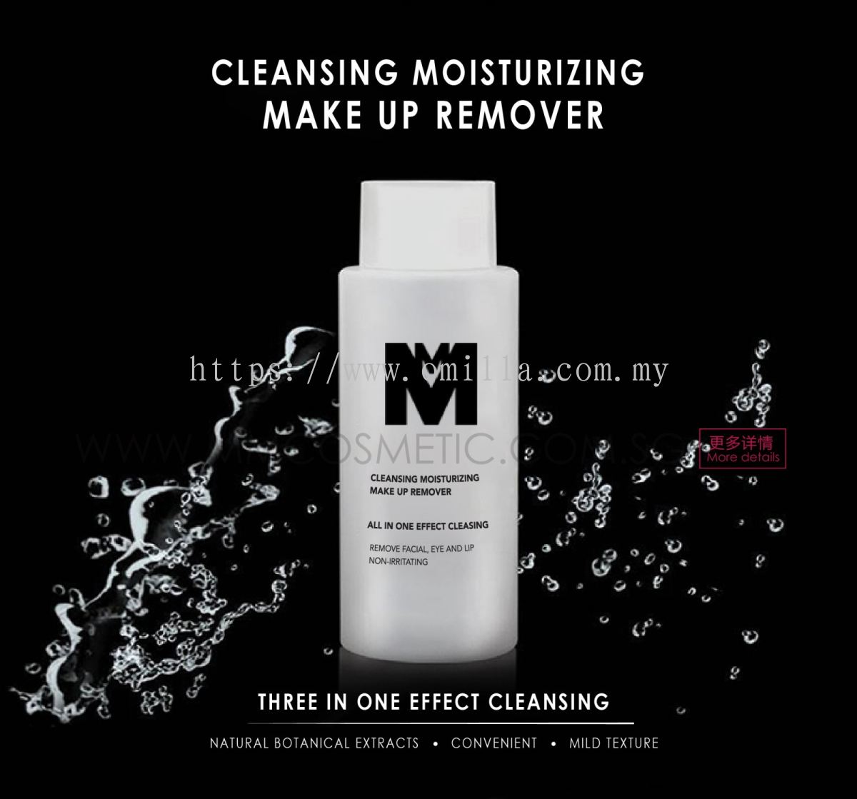 MM COSMETIC SDN BHD:Cleansing Moisturizing Make Up Remover